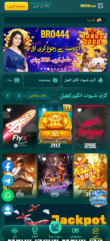 BRO444 Game Interface
