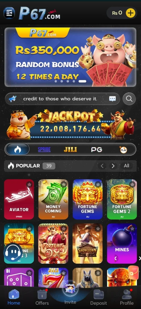 P67 Game Interface