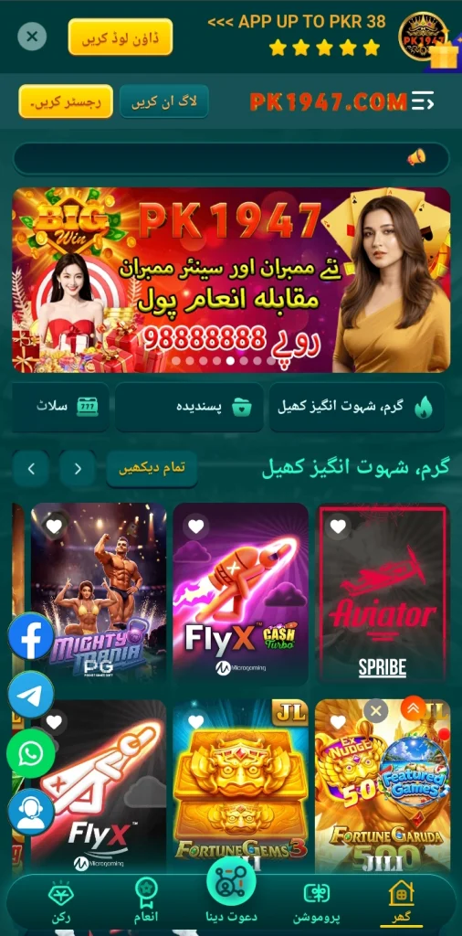 PK1947 Game Interface