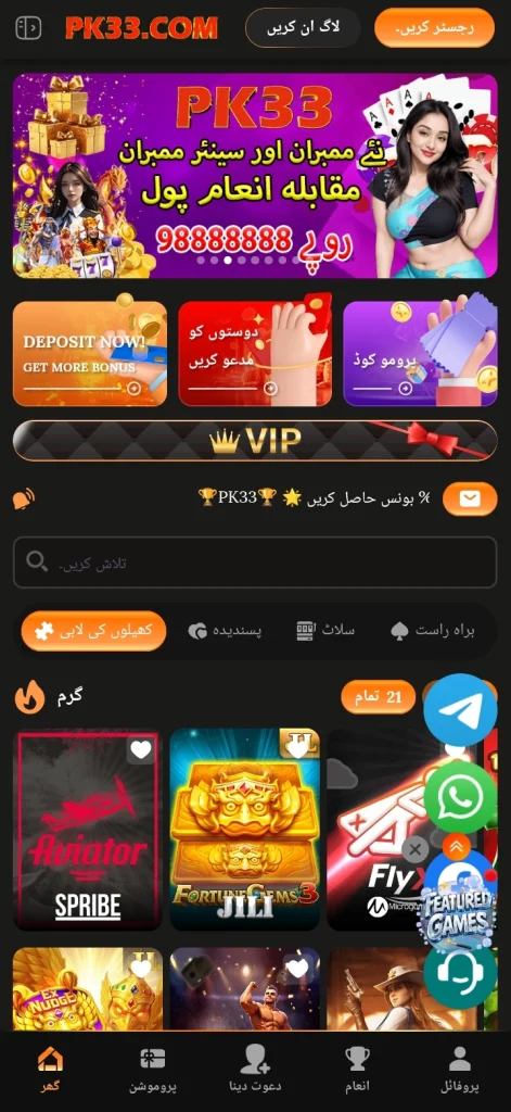 PK33 Game Interface