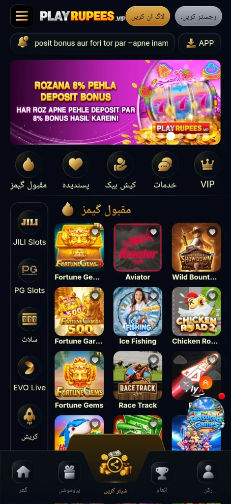 PLAYRUPEES Game Interface