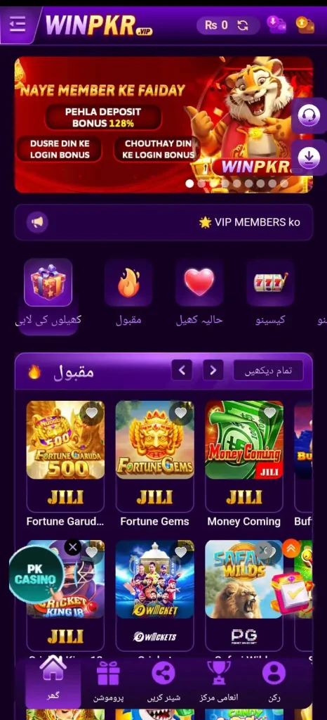 WINPKR Game interface